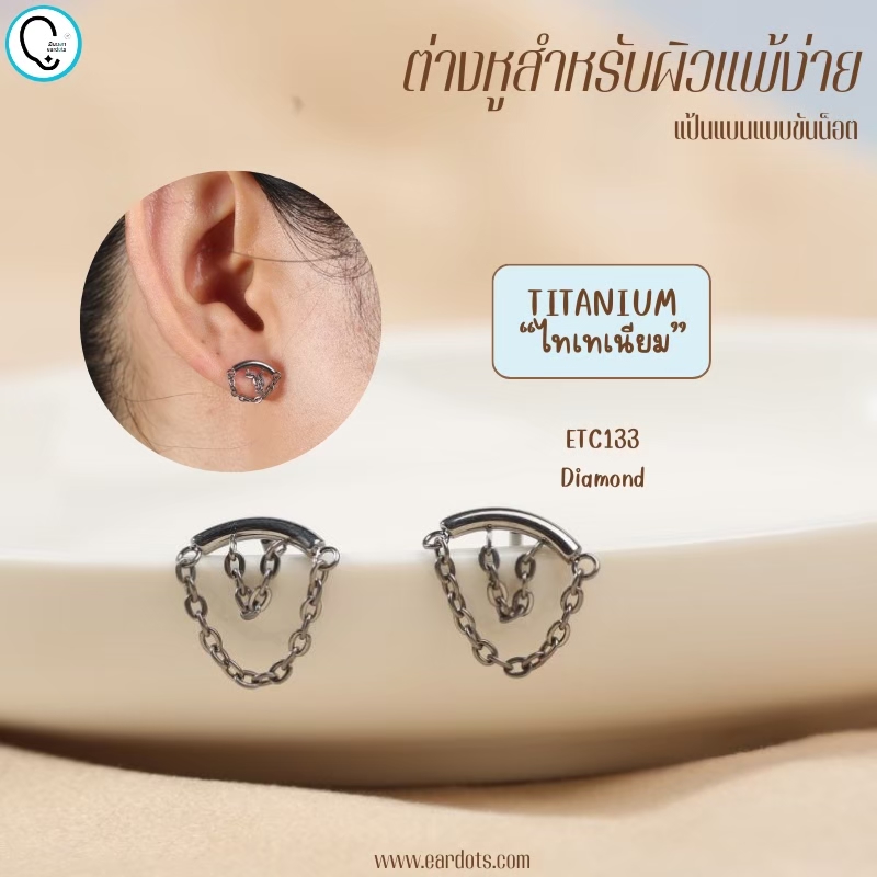 “เช็คสินค้าทัก line ก่อนโอนนะคะ”ไทเทเนี่ยม 100% ต่างหูสำหรับผิวแพ้ง่าย Arrow จิวแป้นแบนขันน็อต ขนาดก้านปกติ ราคา/ข้าง ETC105