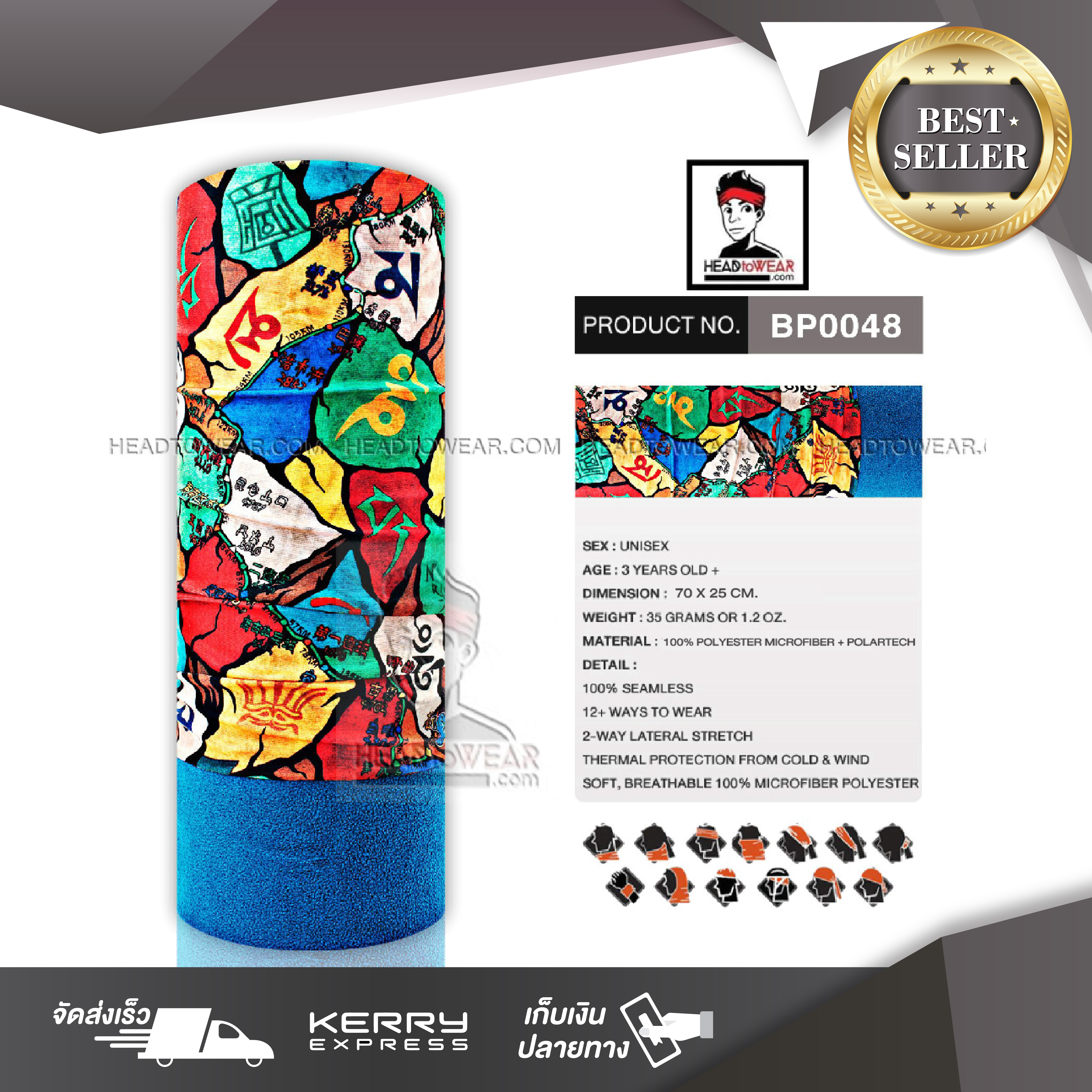 Polar Buff โพล่าบัฟ ผ้าโพกหัว HeadToWear ลายอียิปต์โบราณ รหัส BP0048