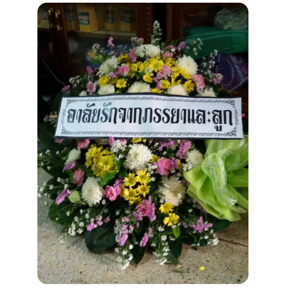พวงหรีดดอกไม้สด