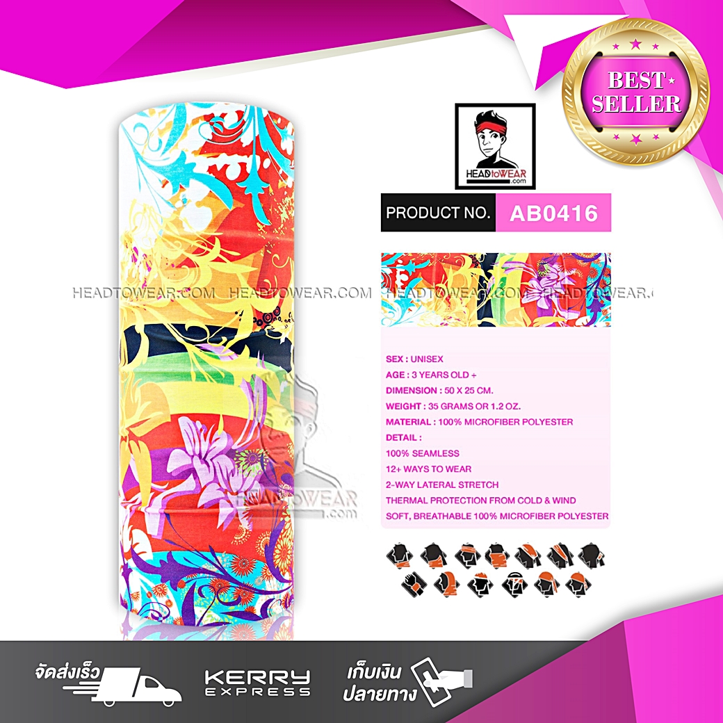 ผ้าบัฟ ผ้าโพกหัว ผ้าคาดผม HeadToWear ลายดอกไม้โทนเขียว-เหลือง Flower รหัส AB0416