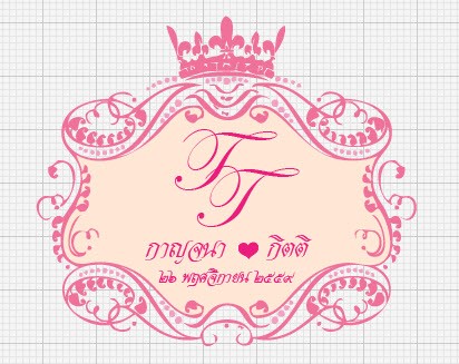 ป้ายชื่อบ่าวสาว