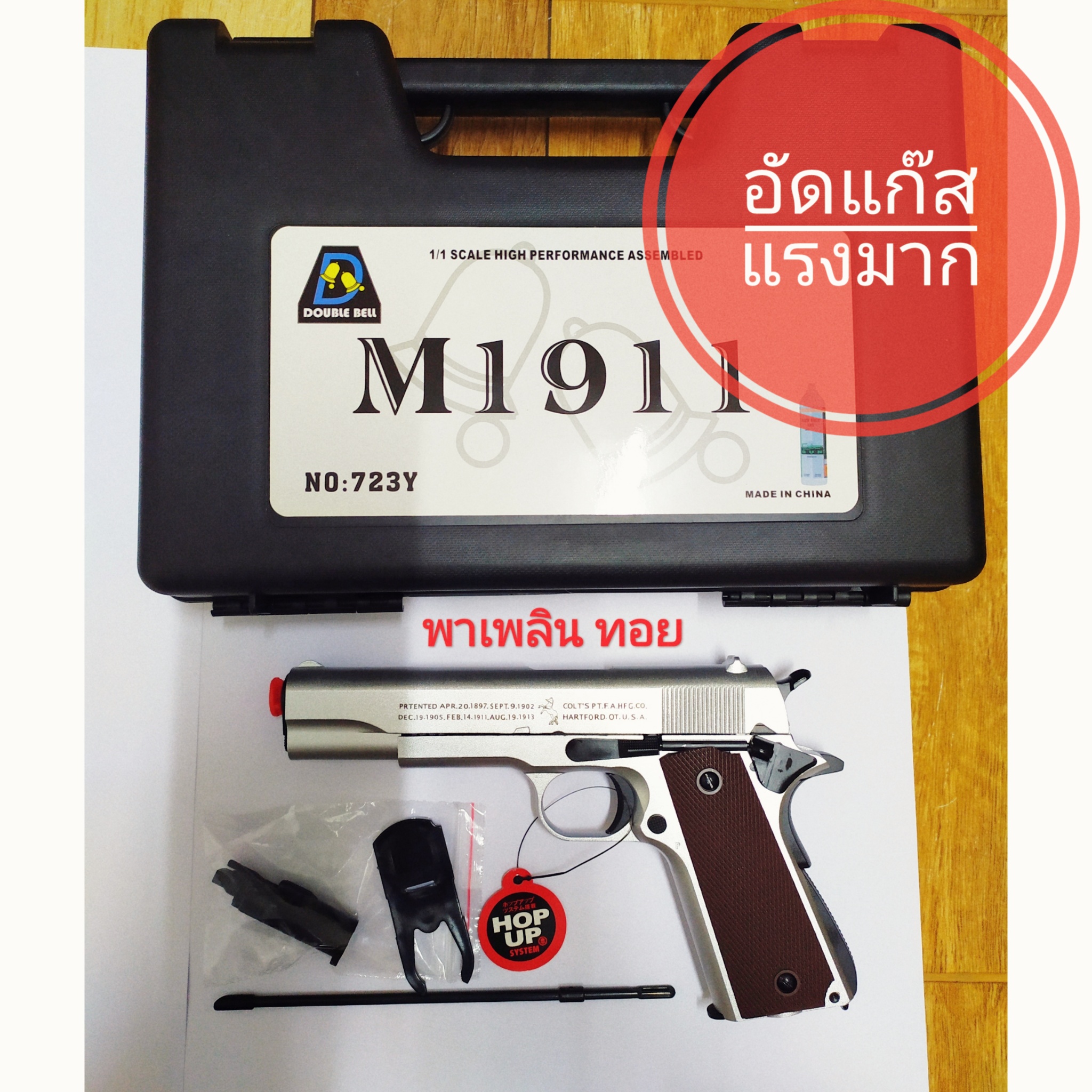#สั่งทักLine@ อัดแก๊ส รุ่น M1911 No.723 สีเงิน