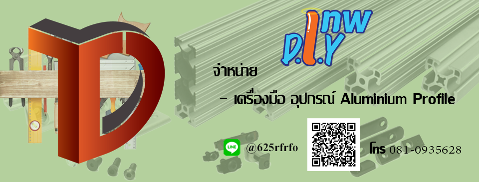 LnwD.I.Y Things to Make จำหน่าย อลูมิเนียมโปรไฟล์ หาดใหญ่ Aluminium Profile Hatyai