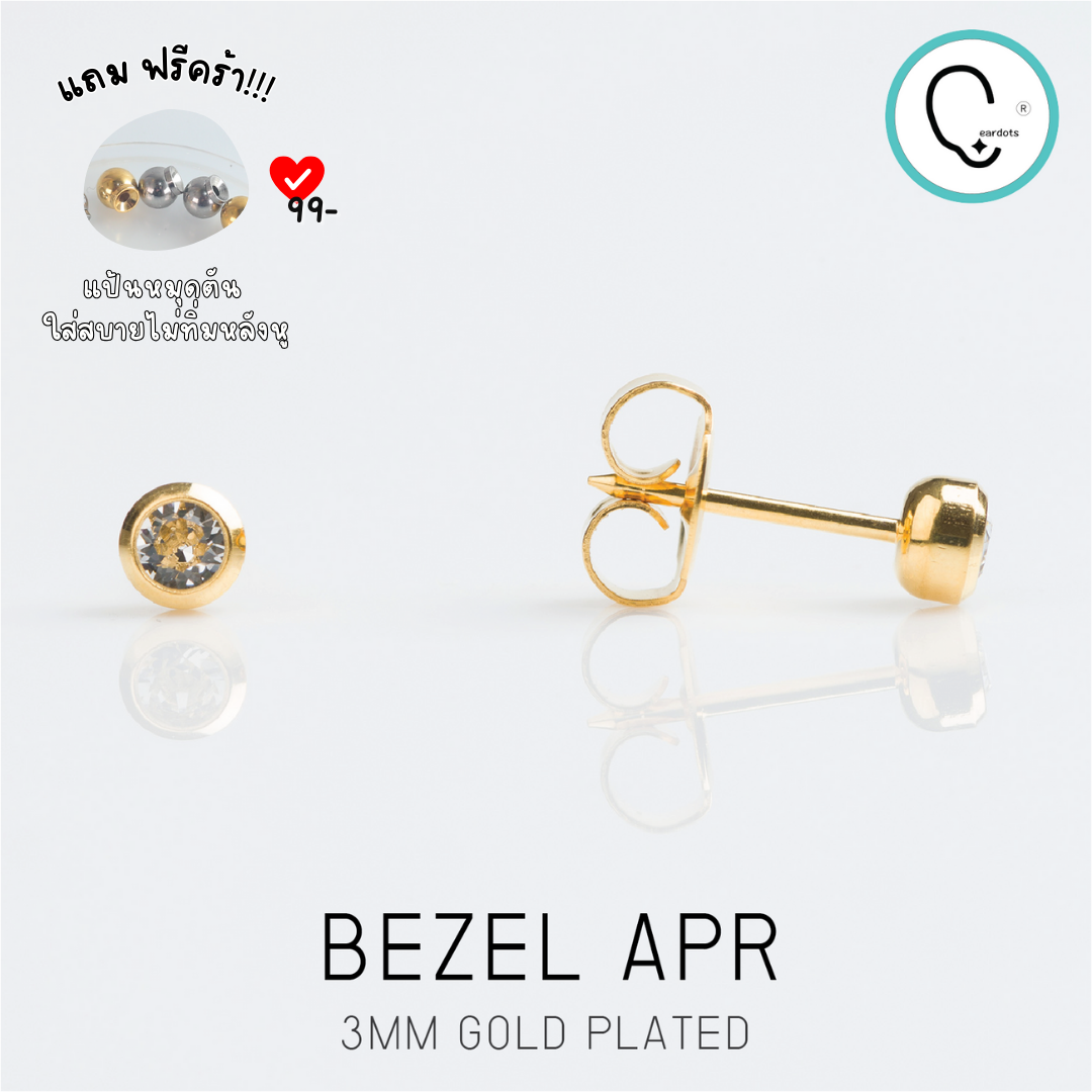 (สำหรับเจาะ Sterile)bezel 3mm ก้านสีทอง แพคเกจปลอดเชื้อ ปลอดภัย 100%_STD011