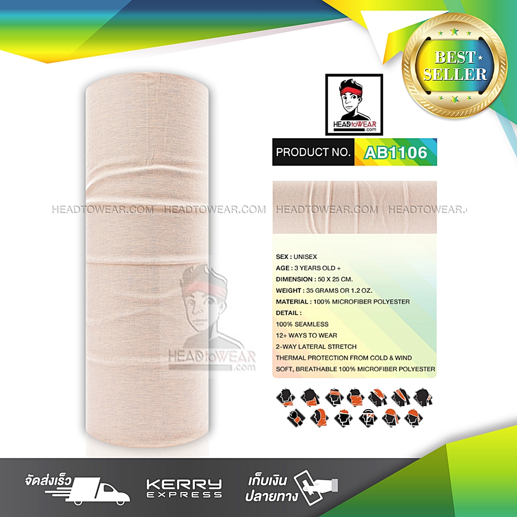 ผ้าบัฟ ผ้าโพกหัว ผ้าคาดผม HeadToWear สีครีม รหัส AB1106