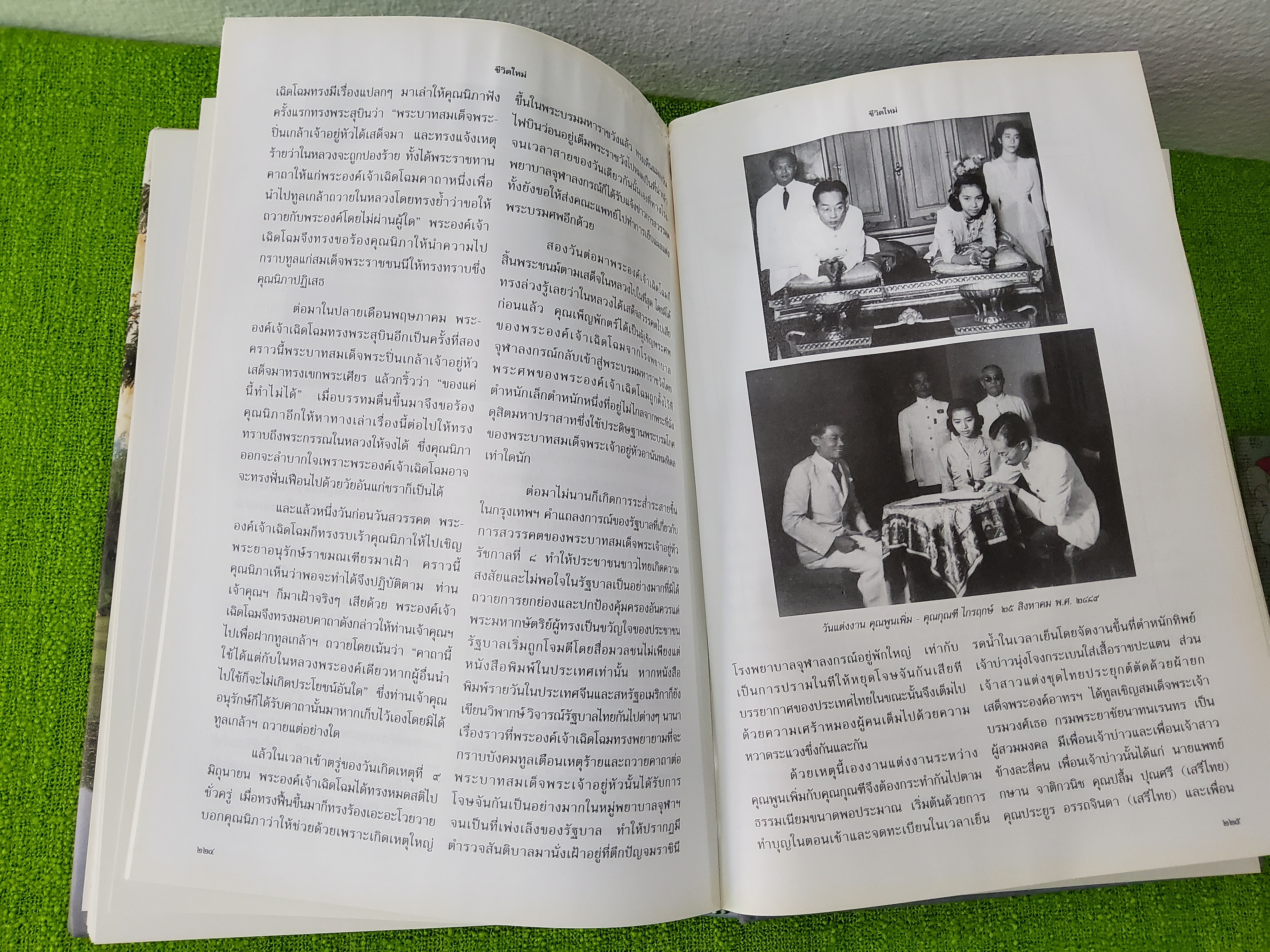 นายพูนเพิ่ม ไกรฤกษ์ อนุสรณ์เนื่องในงานพระราชทานเพลิงศพ เรื่องแลวัง หลังตำหนัก ม.ร.ว.เบญจาภา ไกรฤกษ์ 2549 ปกแข็ง