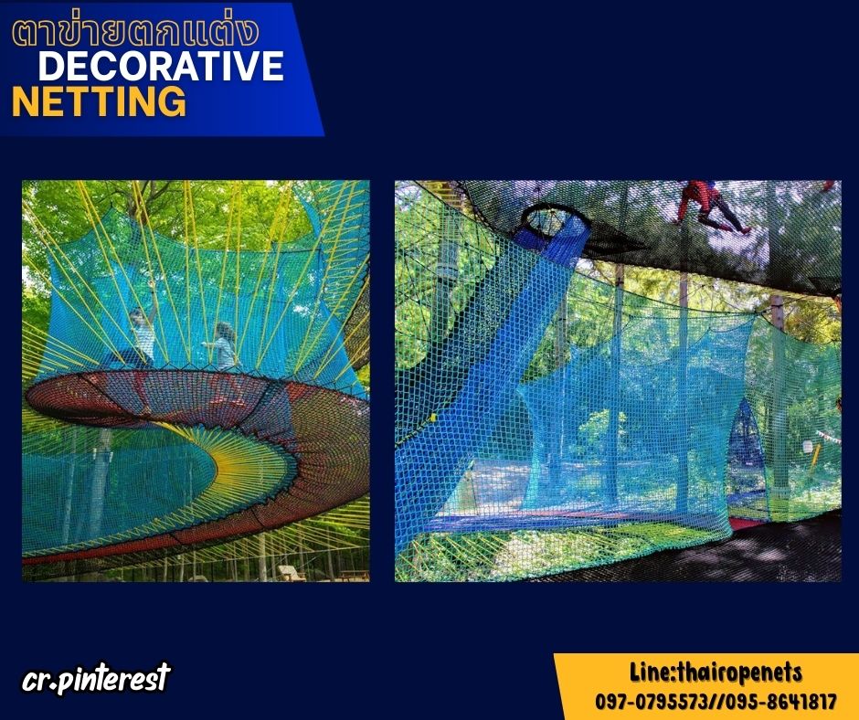 ตาข่ายตกแต่ง ล้อมสถานที่ สีฟ้า decorative netting เส้นเชือก 1.5 มิล ช่องตา 1x1 นิ้ว เคลือบสารป้องกัน UV รับทำตามขนาดที่ต้องการ