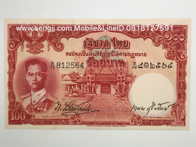ธนบัตร 100 บาท แบบ 9 หน้าแก่ เภา-เกษม XF