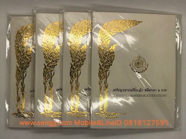 ชุดเหรียญกษาปณ์นิเกิลที่ระลึก 2 บาท
