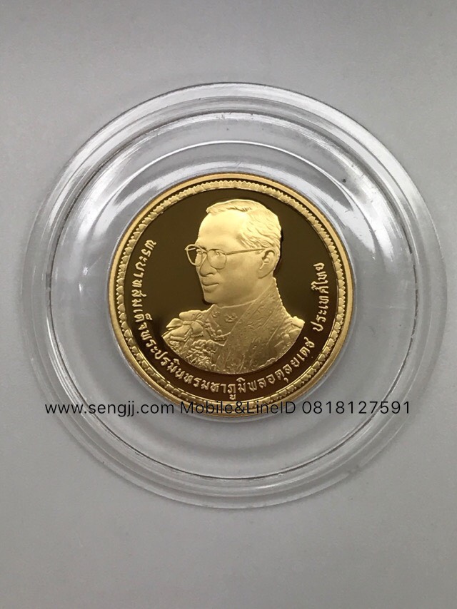 เหรียญกษาปณ์ทองคำขัดเงาที่ระลึก ในหลวง 80 พรรษา พ.ศ.2550
