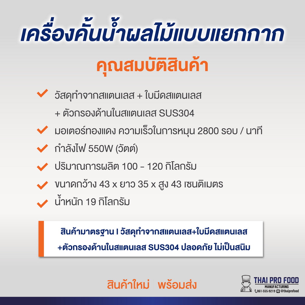 เครื่องคั้นน้ำผลไม้ เเบบแยกกาก(ขนาดใหญ่) รุ่นA2000 (เชิงพาณิชย์)