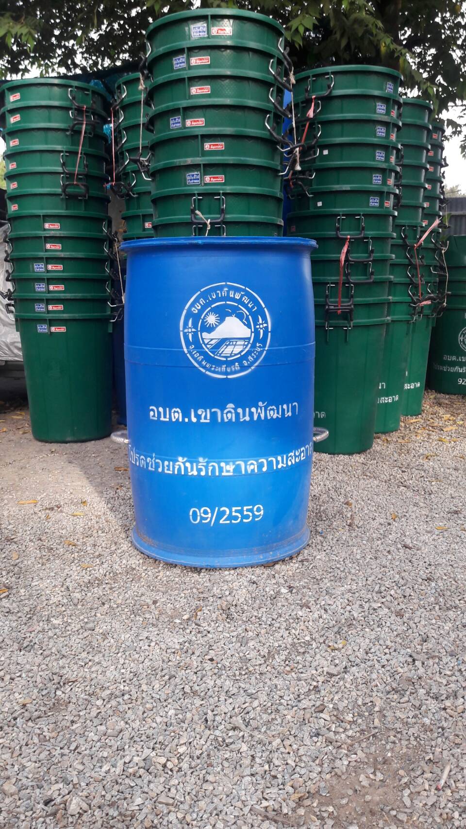 ถังขยะพลาสติก 200 ลิตร