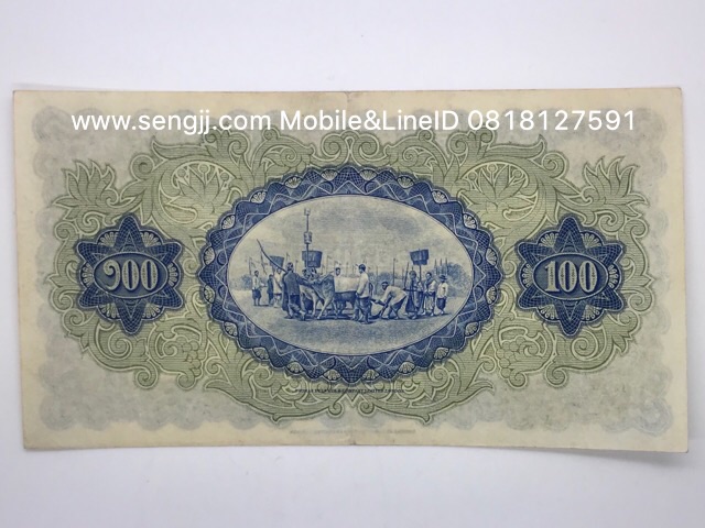 ธนบัตร 100 บาท รัชกาลที่ 7 แบบ 2 (ไถนา) หลวงประดิษฐ์มนูธรรม