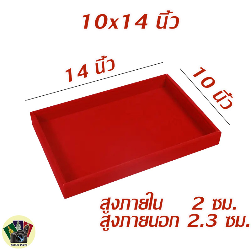 ถาดกำมะหยี่ โชว์พระเครื่อง เครื่องประดับ กล่องโชว์จิวเวลรี่ กล่องใส่พระ