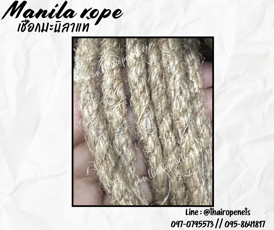 เชือกงานประดิษฐ์ ขนาด 8 มิล ยาว 200 เมตร เชือกมะนิลาแท้ 100% Manila rope เชือกเกษตรกรรม เชือกใช้ถักตกแต่งคาเฟ่ พร้อมส่ง
