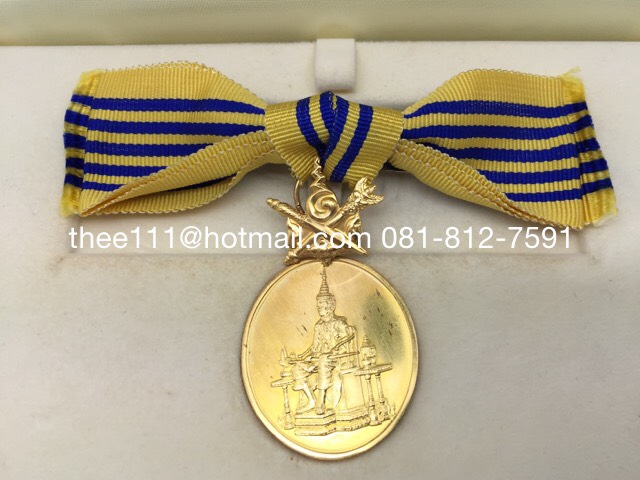 เหรียญแพรแถบทองคำ กาญจนาภิเษก (หญิง) พ.ศ.2539 (รูปแทน)
