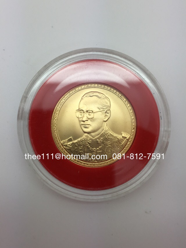 เหรียญกษาปณ์ทองคำที่ระลึก ในหลวง 75 พรรษา พ.ศ.2545