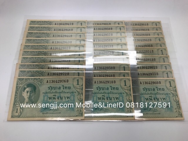 ธนบัตร 1 บาท รัชกาลที่ 8 แบบ 8 ศรีวิศาลวาจา อเมริกัน ราคาใบละ