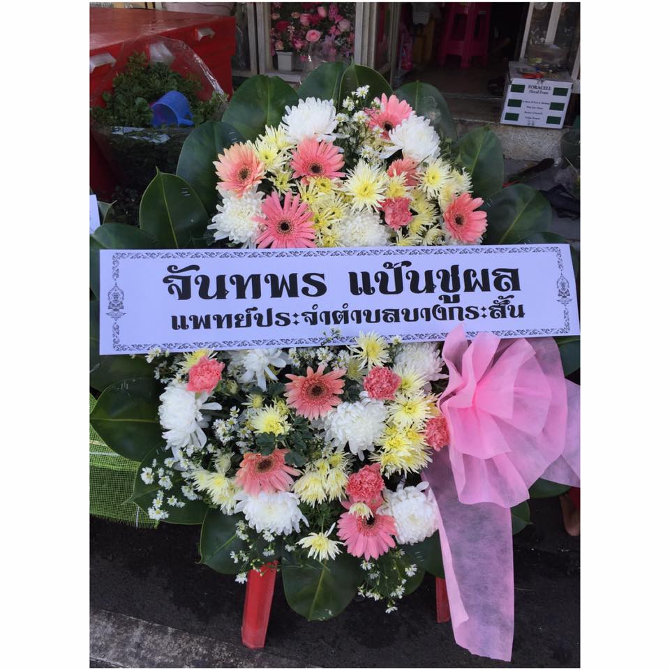 พวงหรีดดอกไม้สด
