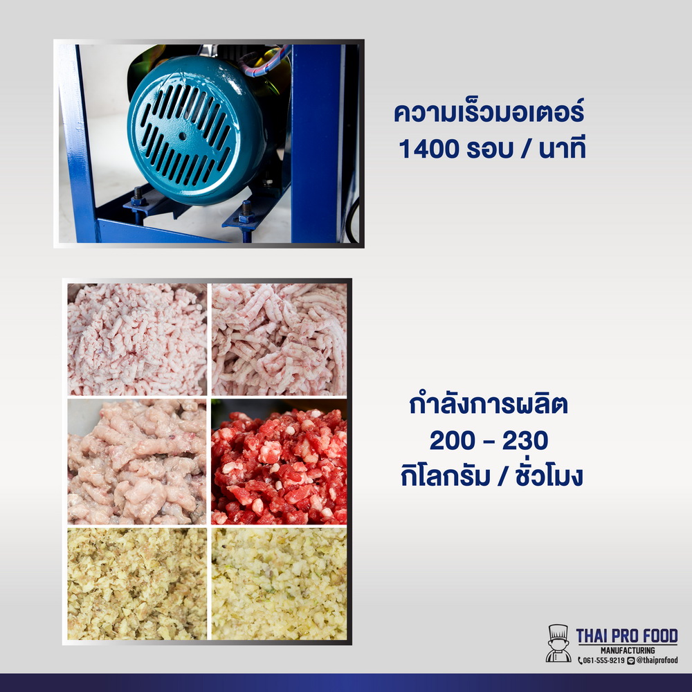 เครื่องบดโครงไก่ เบอร์ 42