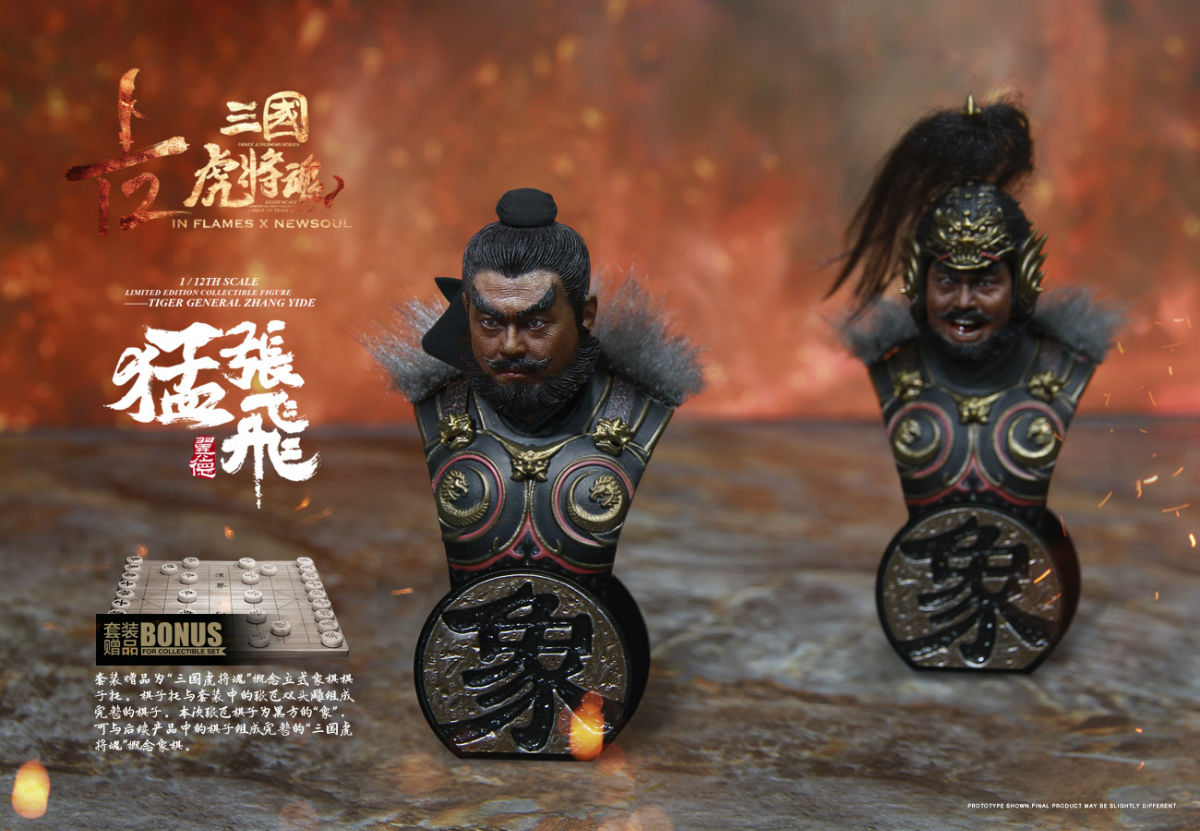 INFLAMES IFT-033 1/12 Sets Of Soul Of Tiger Generals - Zhang Yide