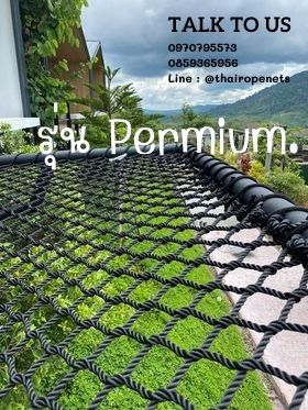 รีวิวตาข่ายเปลนอน รุ่นPremium ทนแรงดึงสูงรับน้ำหนักได้เยอะ ใช้งานได้นาน แข็งแรงที่สุด