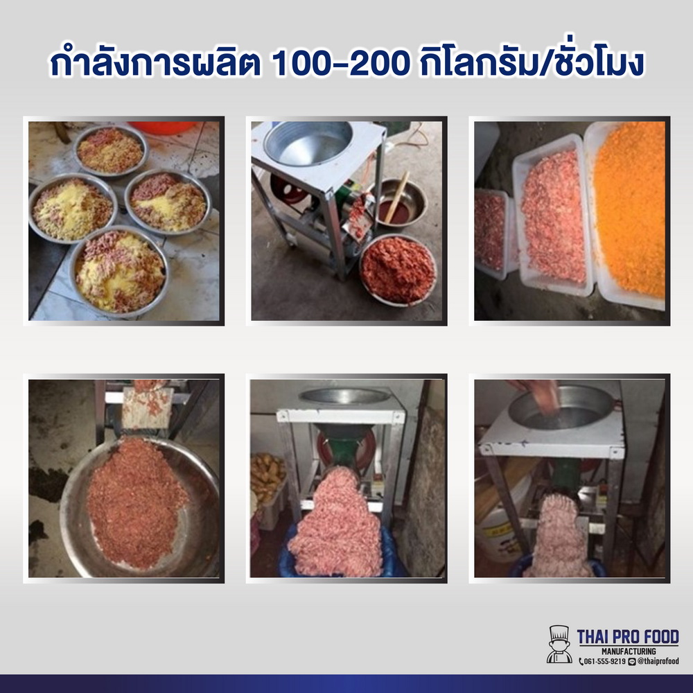 เครื่องบดเนื้อ เบอร์ 32