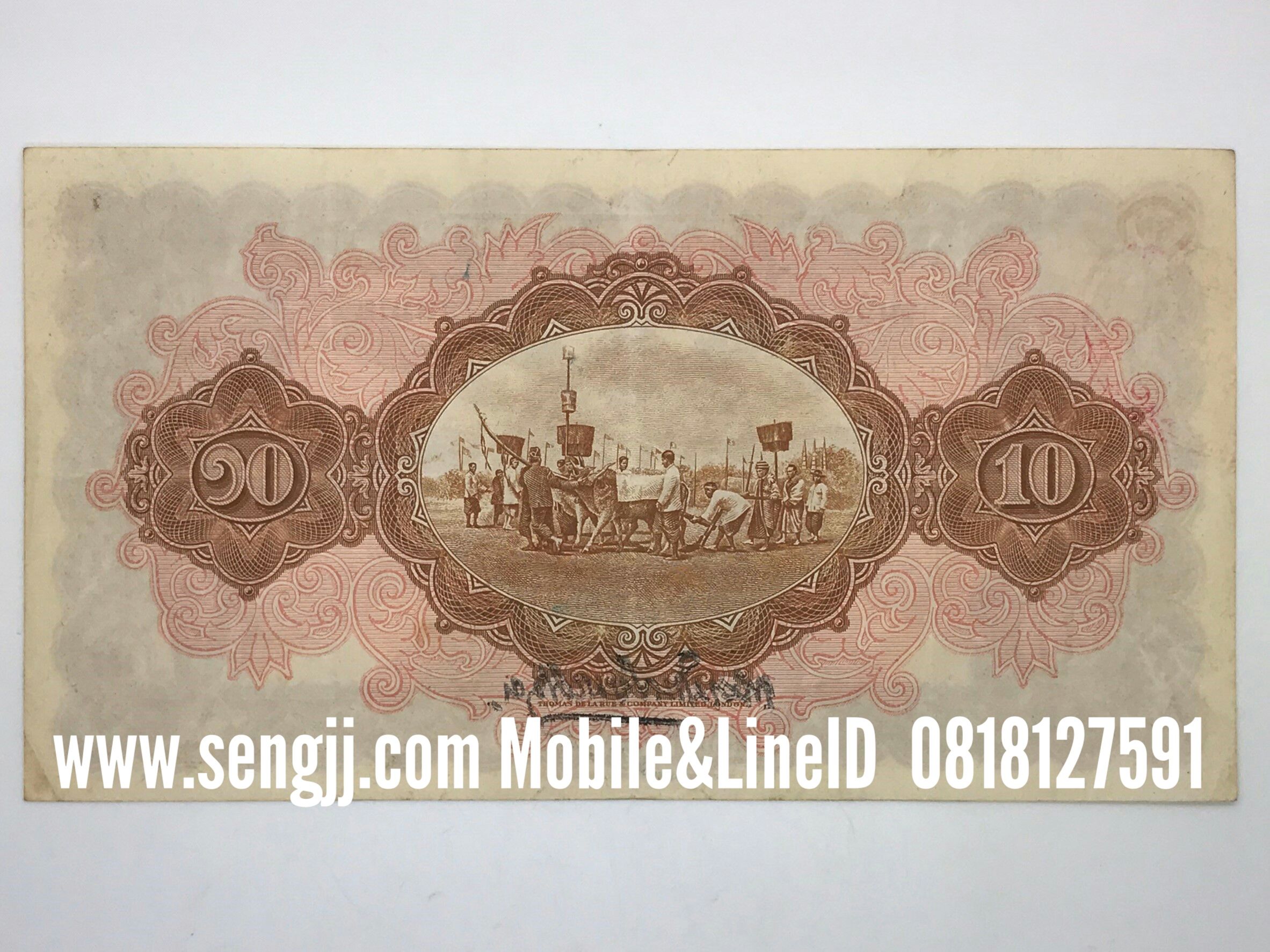 ธนบัตร 10 บาท รัชกาลที่ 7 แบบ 2 (ไถนา) พระยามโนปกรณ์นิติธาดา