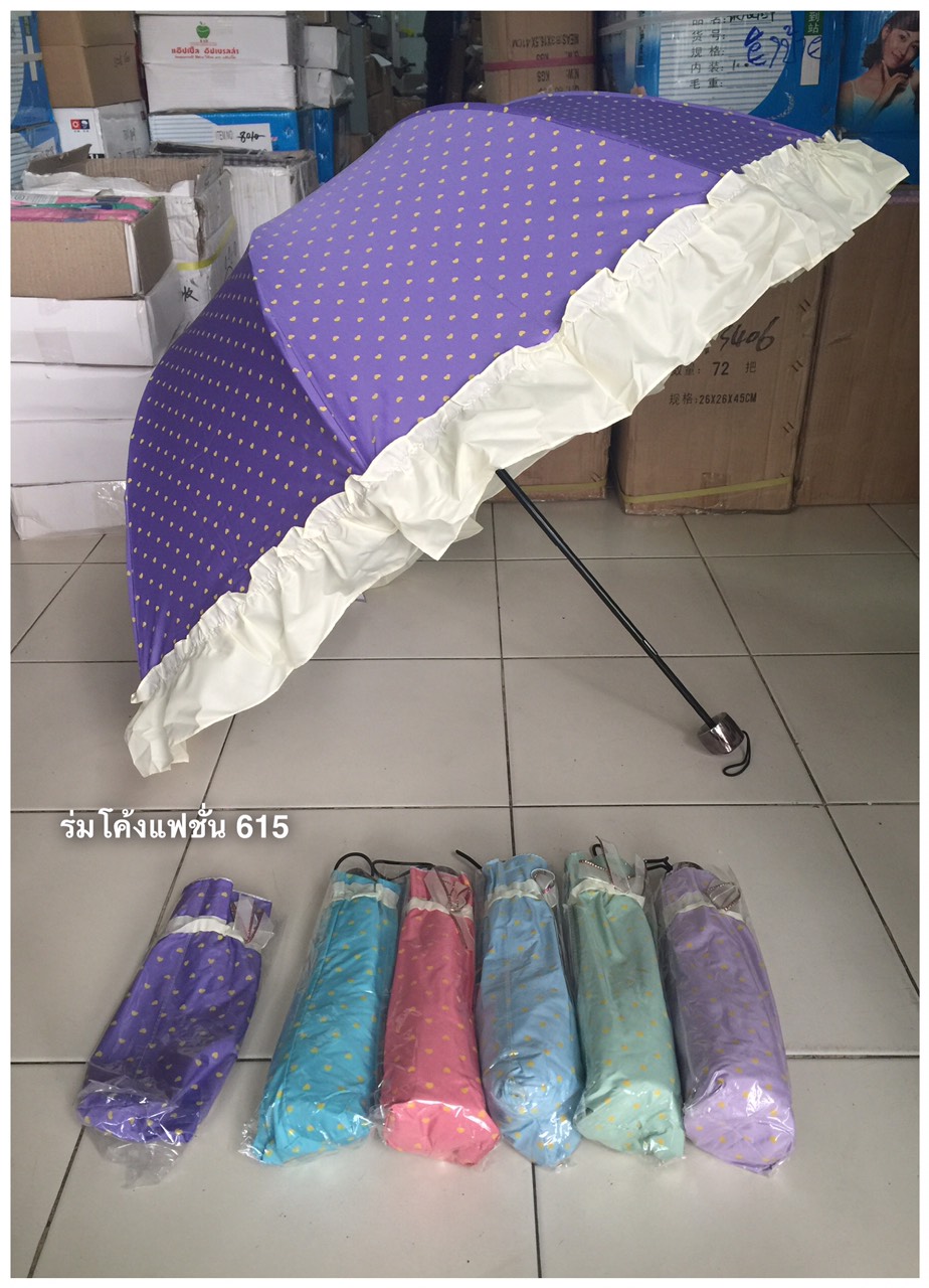 ร่มโค้งแฟชั่นมีระบายรหัส615