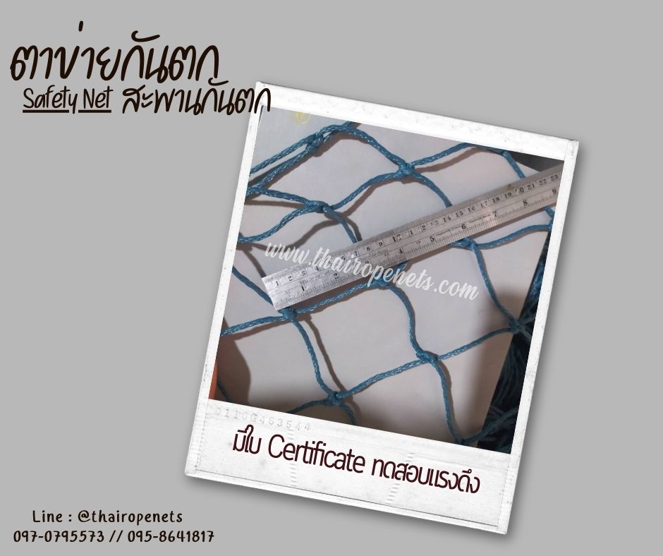 สะพานตาข่ายรุ่นหนาพิเศษ SafetyNet งานกันตกราวระเบียง สะพานกันตกสวนสนุกเด็ก เข้าค่ายฐานลูกเสือ พร้อมใช้งานได้ทันที