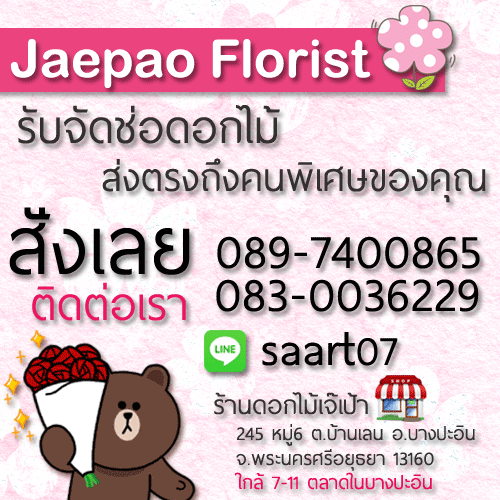 ช่อเฟอเรโร่ (Ferrero Rocher) 9 ลูก ดอกกุหลาบสีชมพูโอรส กระดาษสีครีม