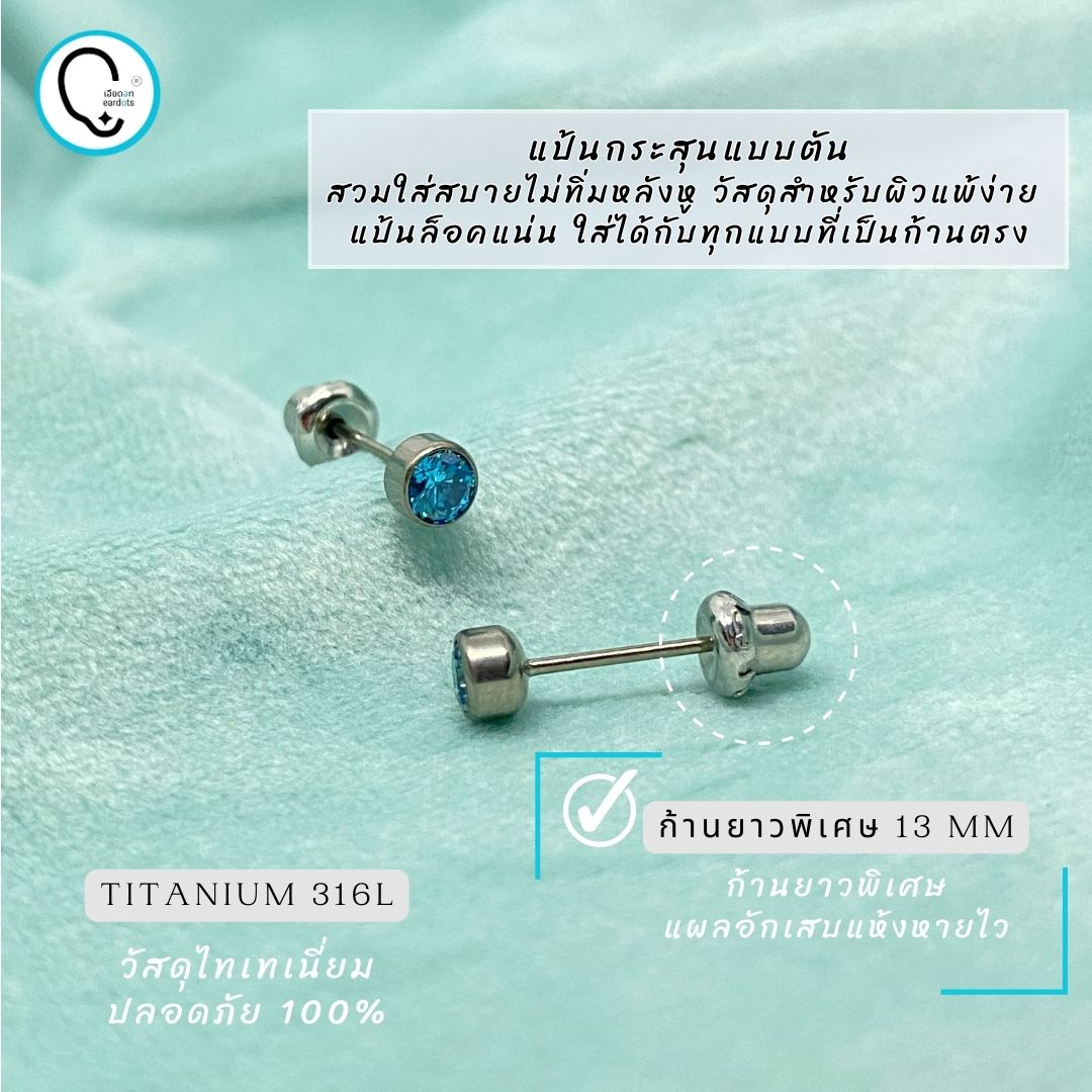 “เช็คสินค้าทัก line ก่อนโอนนะคะ” (ก้านยาวพิเศษ ไทเทเนี่ยม 100%) แป้นกระสุนตันแน่นเข้าได้ทุกก้านตรง Blue 4mm รหัสสินค้า T18-L