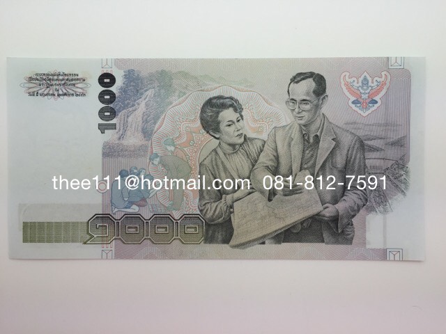 ธนบัตร 1,000 บาท แบบ 14