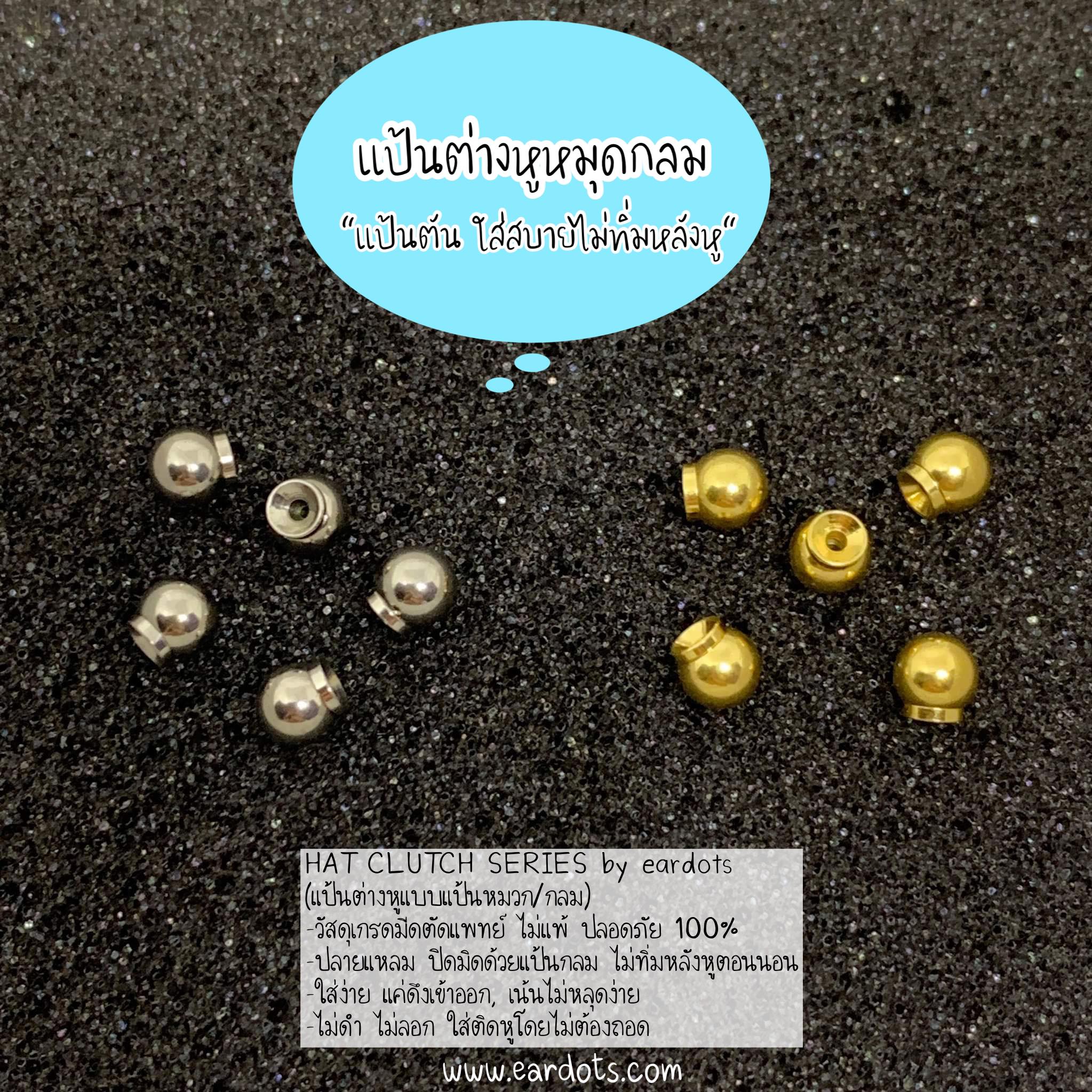 (สำหรับเจาะ ก้านยาวพิเศษ)แป้นหมวก Long Post Ball 4 mm แพคเกจปลอดเชื้อ ปลอดภัย100%