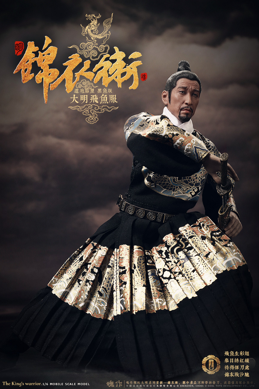 O-Soul Toys O-S001B The King Warrior (Black Version)