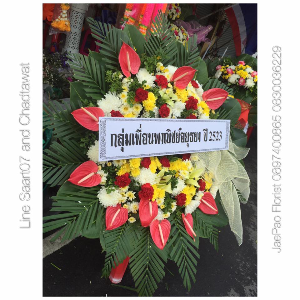 พวงหรีดดอกไม้สด (Wreath)