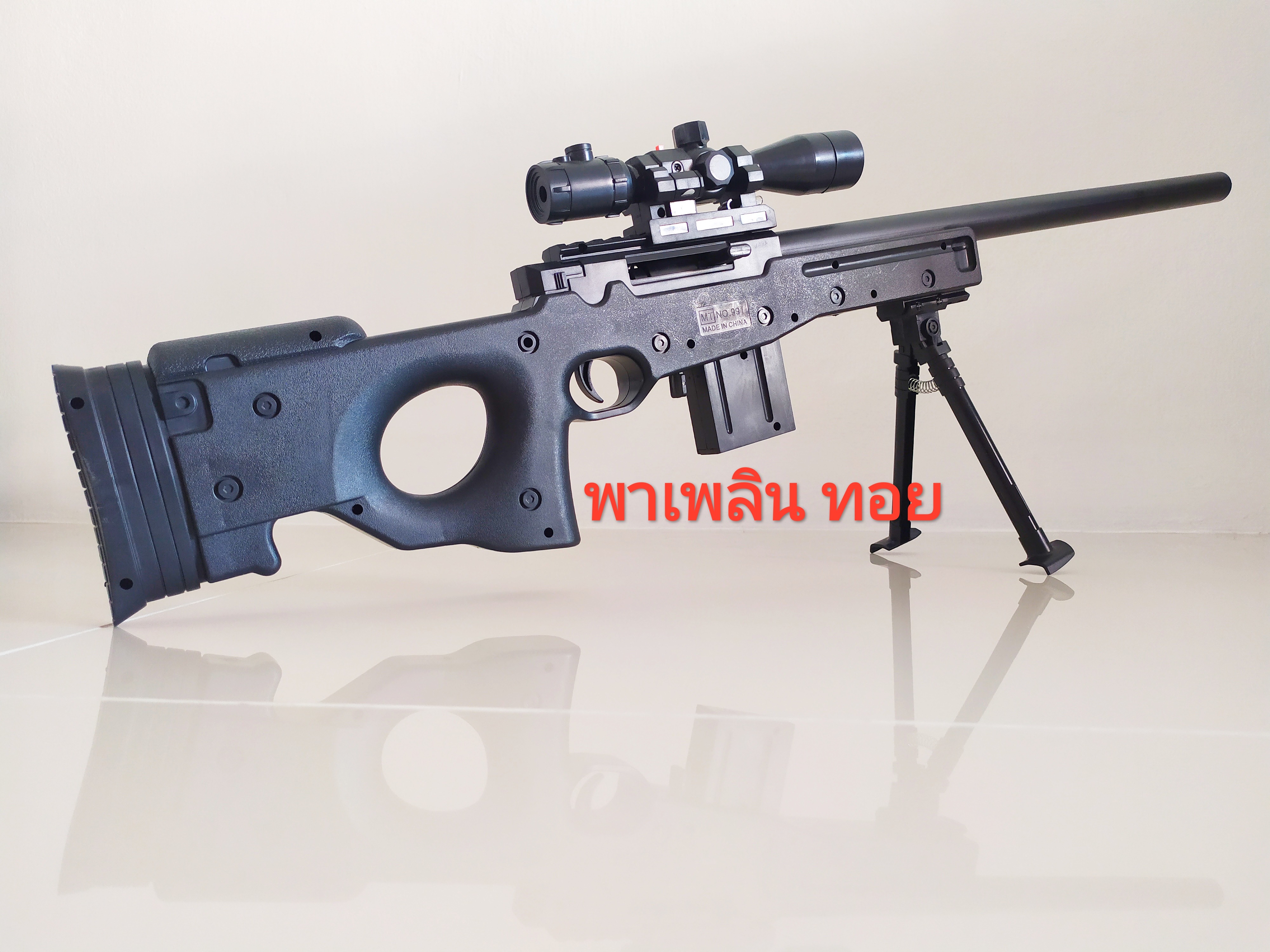 ของเล่นอัดลม ปืนสไนเปอร์ มีเลเซอร์ ถอดประกอบได้ คละแบบ หรือแจ้งแบบในหมายเหตุ