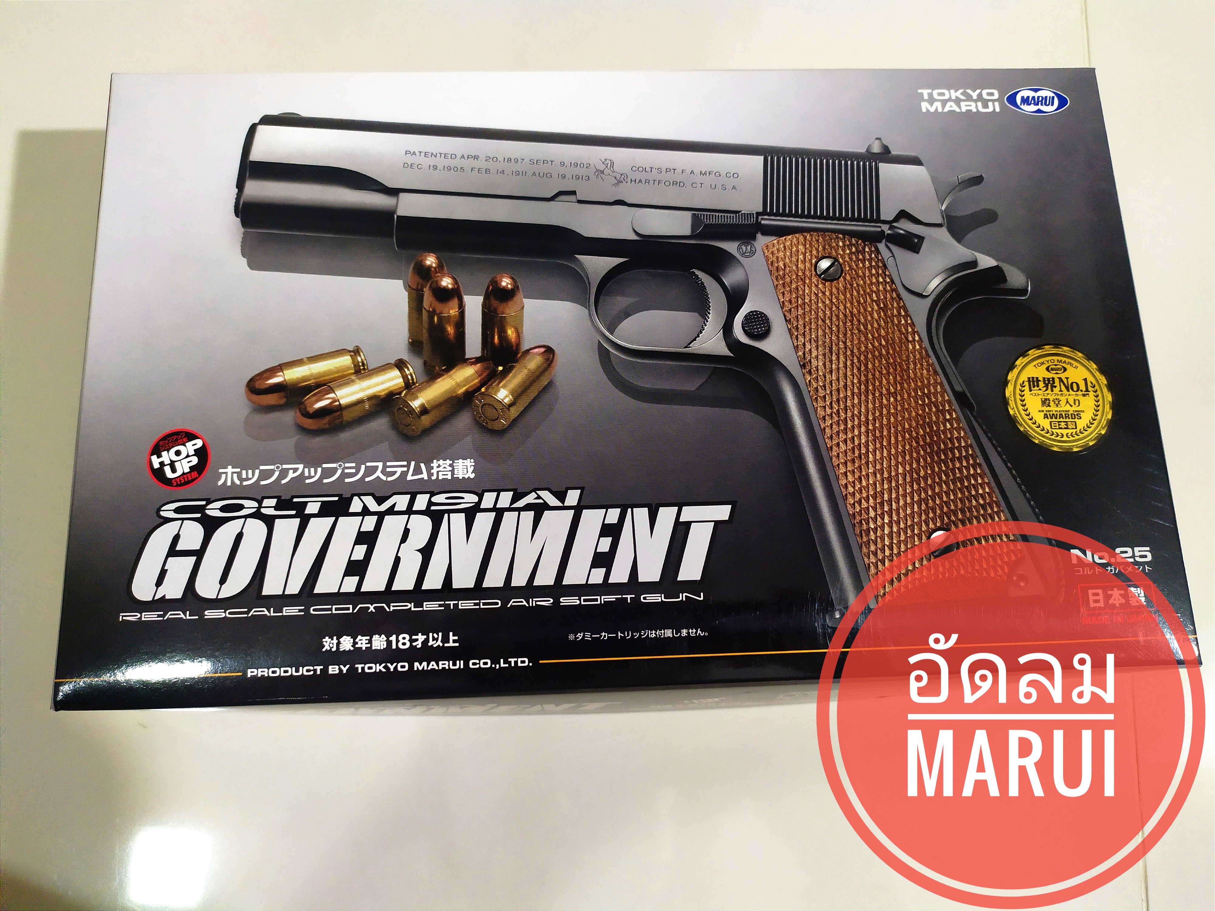 ซื้อทักไลน์ @pptoy Marui colt 1911 อัดลมงานญี่ปุ่น