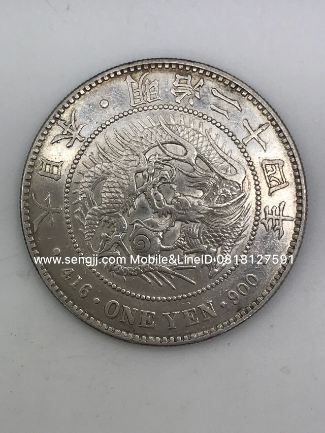 เหรียญเงินมังกรญี่ปุ่น 1 YEN