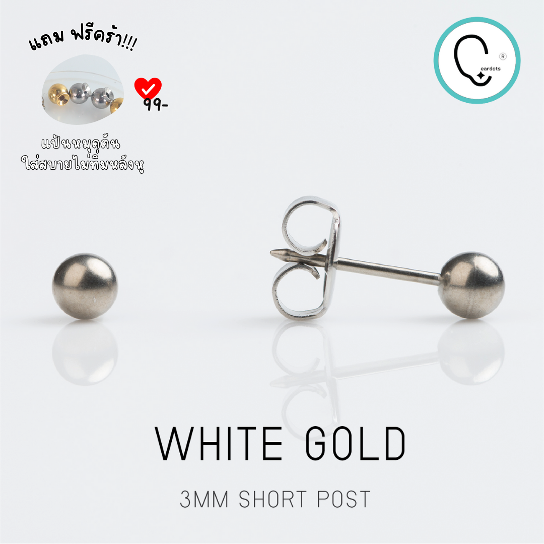 (ก้านสั้นพิเศษ ทองแท้14K สำหรับเจาะSterile)BALL 3MM สีเงิน ปลอดภัย 100%_STD063S