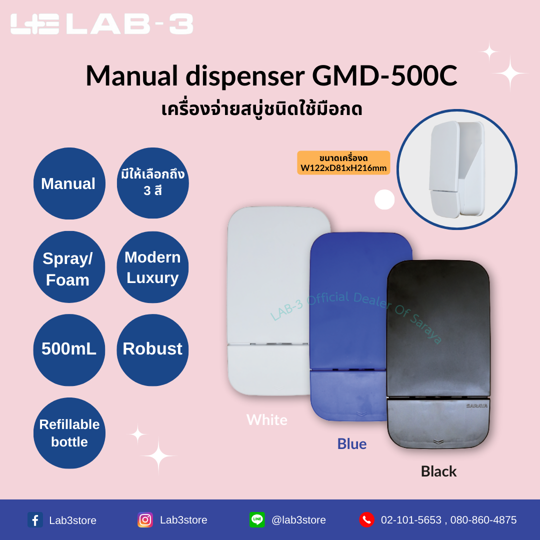 SARAYA เครื่องจ่ายสบู่ชนิดใช้มือกด รุ่น GMD-500C (สีขาว) สำหรับล้างมือ/ฆ่าเชื้อที่มือ ขาว W122xD81xH216mm