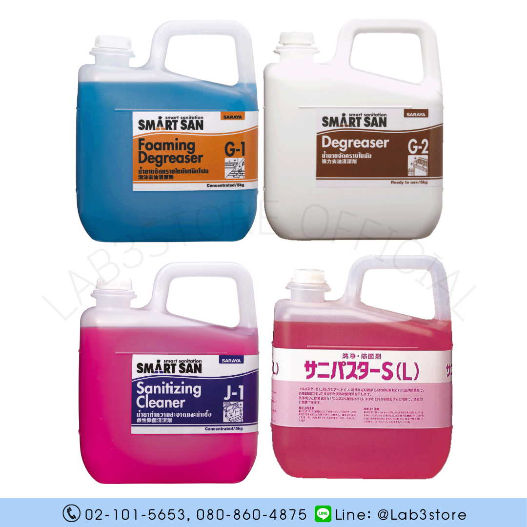 SARAYA ขวดเปล่าสำหรับบรรจุน้ำยา Foggy Foam Bottle ขนาด 500 ML