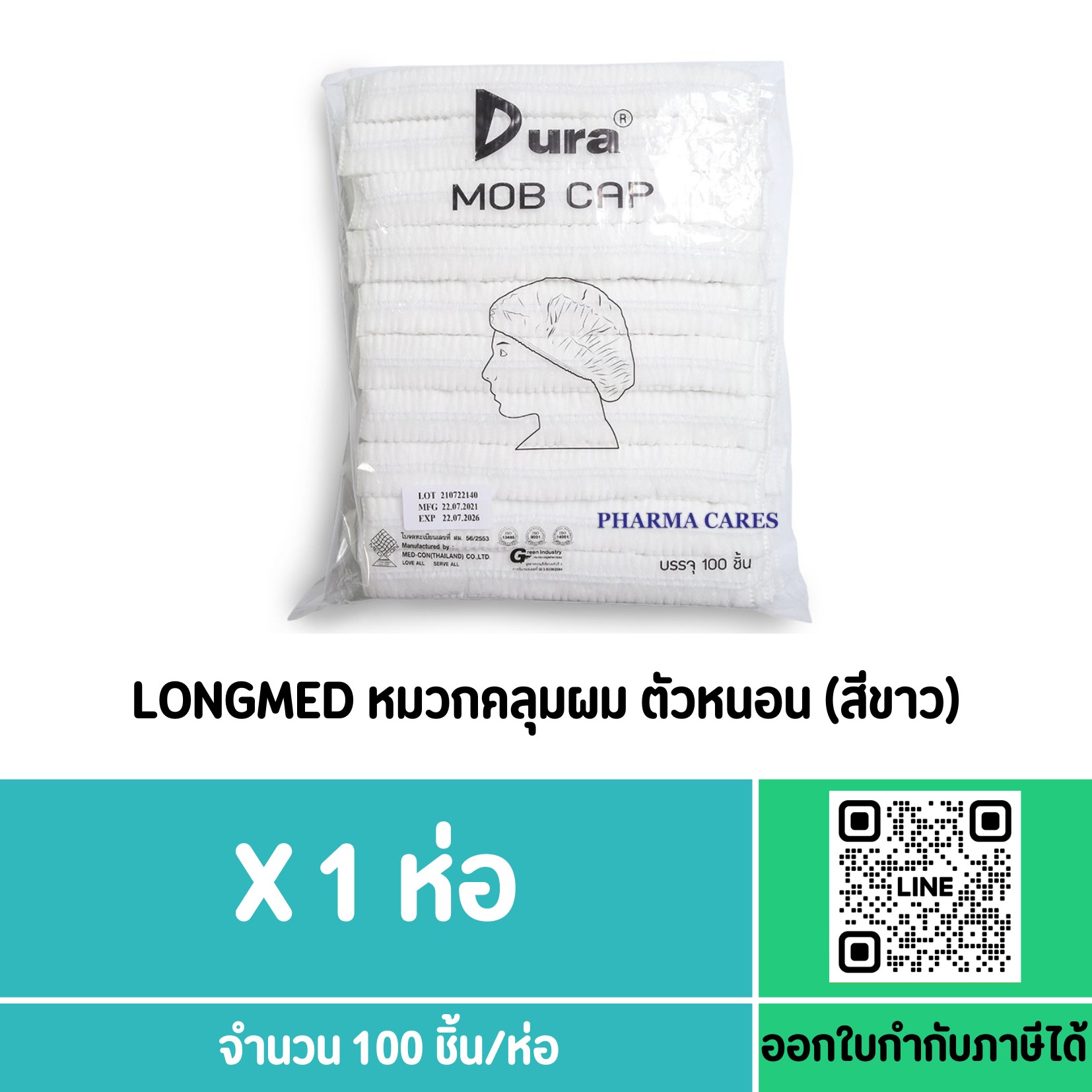 DURA หมวกคลุมผม ตัวหนอน - 100 ชิ้น/ห่อ(สีขาว)