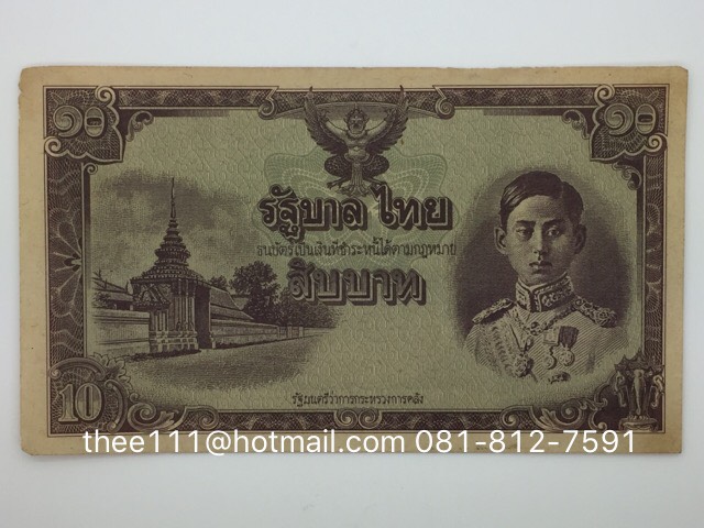 ธนบัตร 10 บาท แบบ 5 พิมพ์ญี่ปุ่น ไม่มีลายเซ็นต์