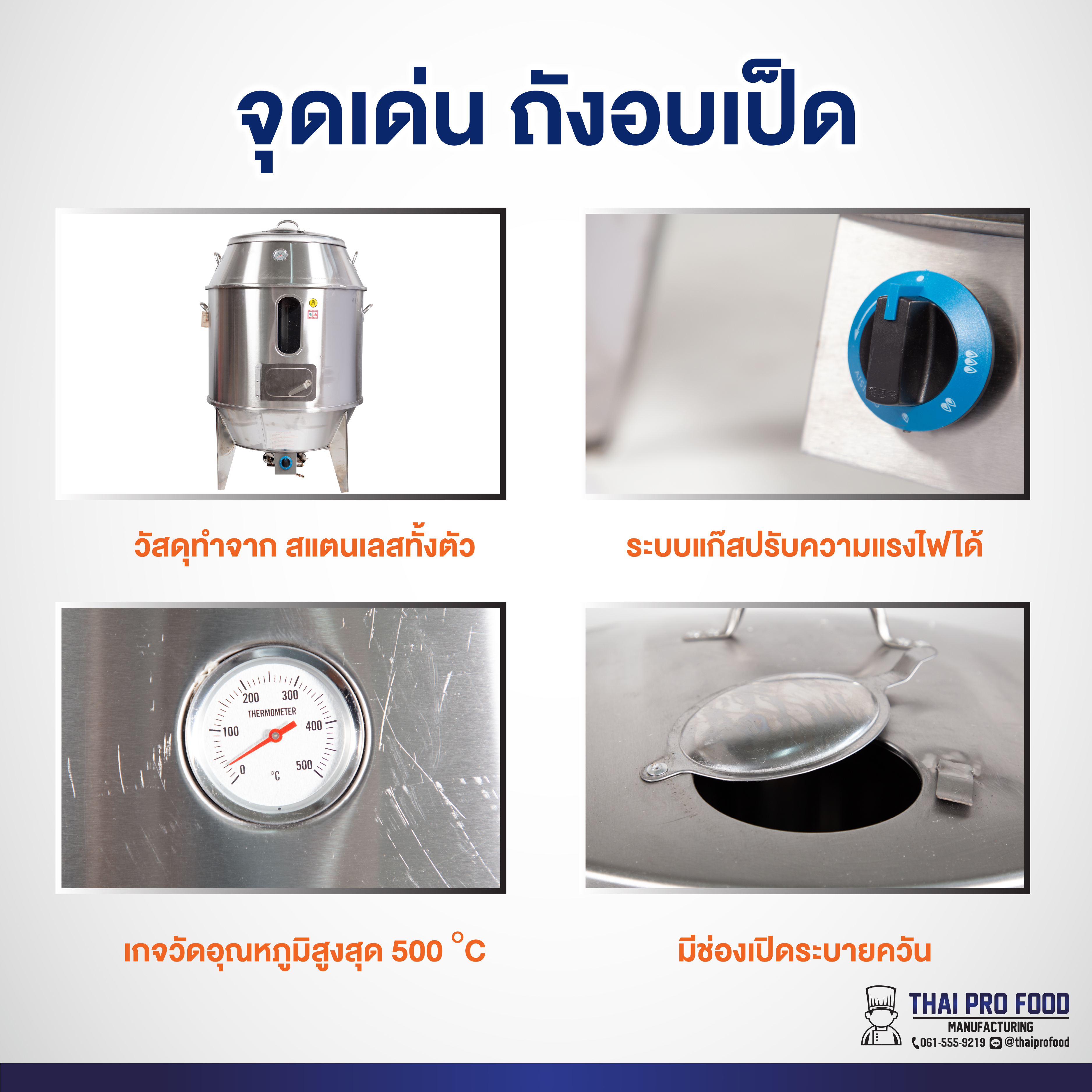 ถังอบเป็ด 80 ซม. สเเตนเลสหนา2ชั้น ระบบแก๊ส ถับอบหมูเเดง ถังอบหมูกรอบ ถังอบไก่ เตาอบไก่ เตาอบเป็ด เตาย่างเป็ด