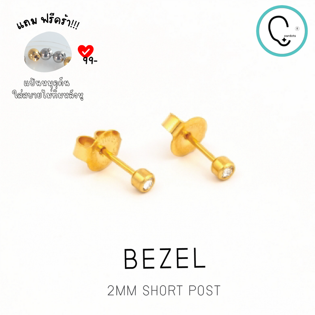 (ก้านสั้นพิเศษ สำหรับเจาะSterile)BEZEL 2MM CZ Apr ก้านสีทอง ปลอดภัย 100%_STD045S