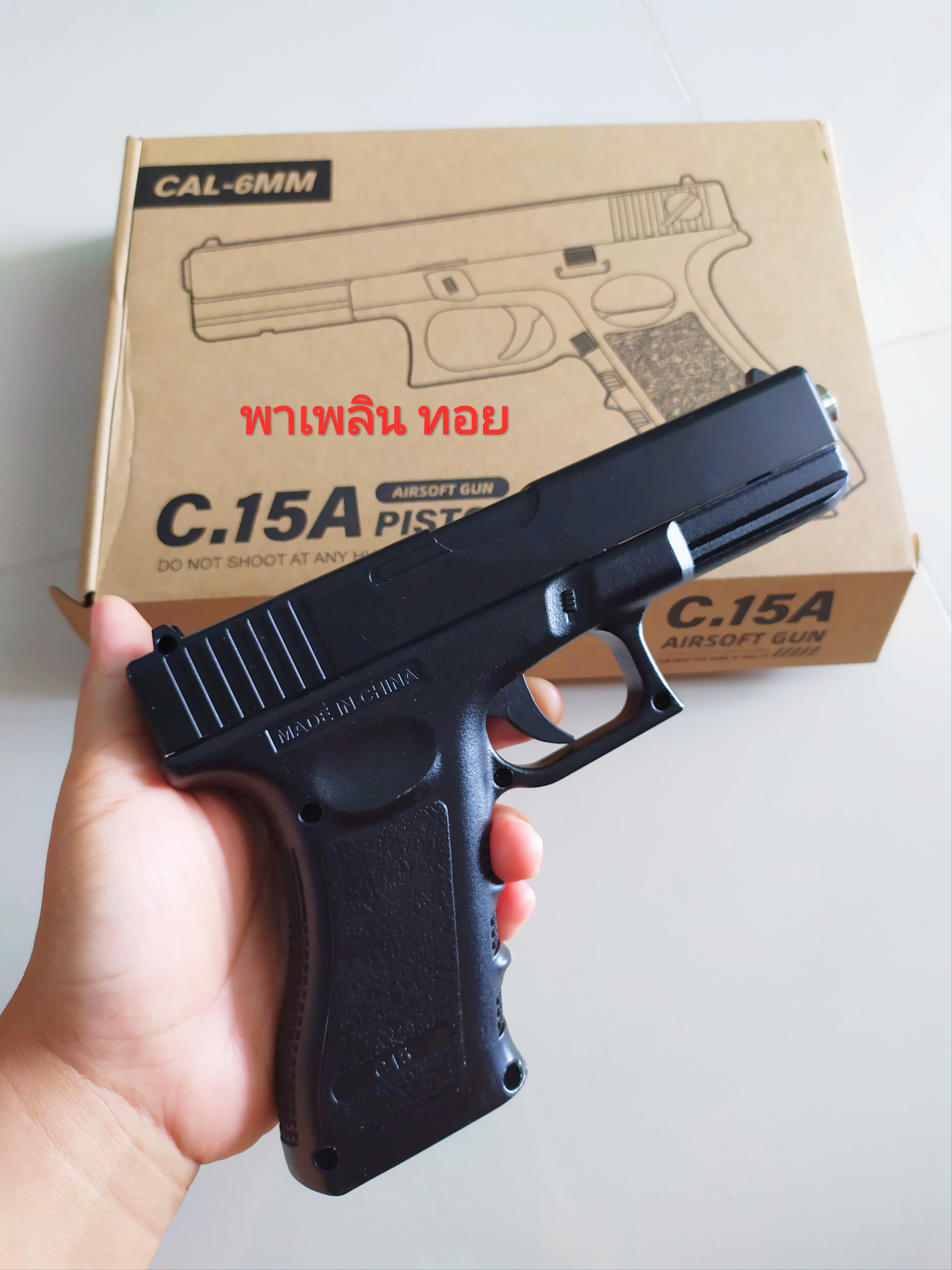 อัดลมเหล็ก รุ่นC.15A ทรง Glock17