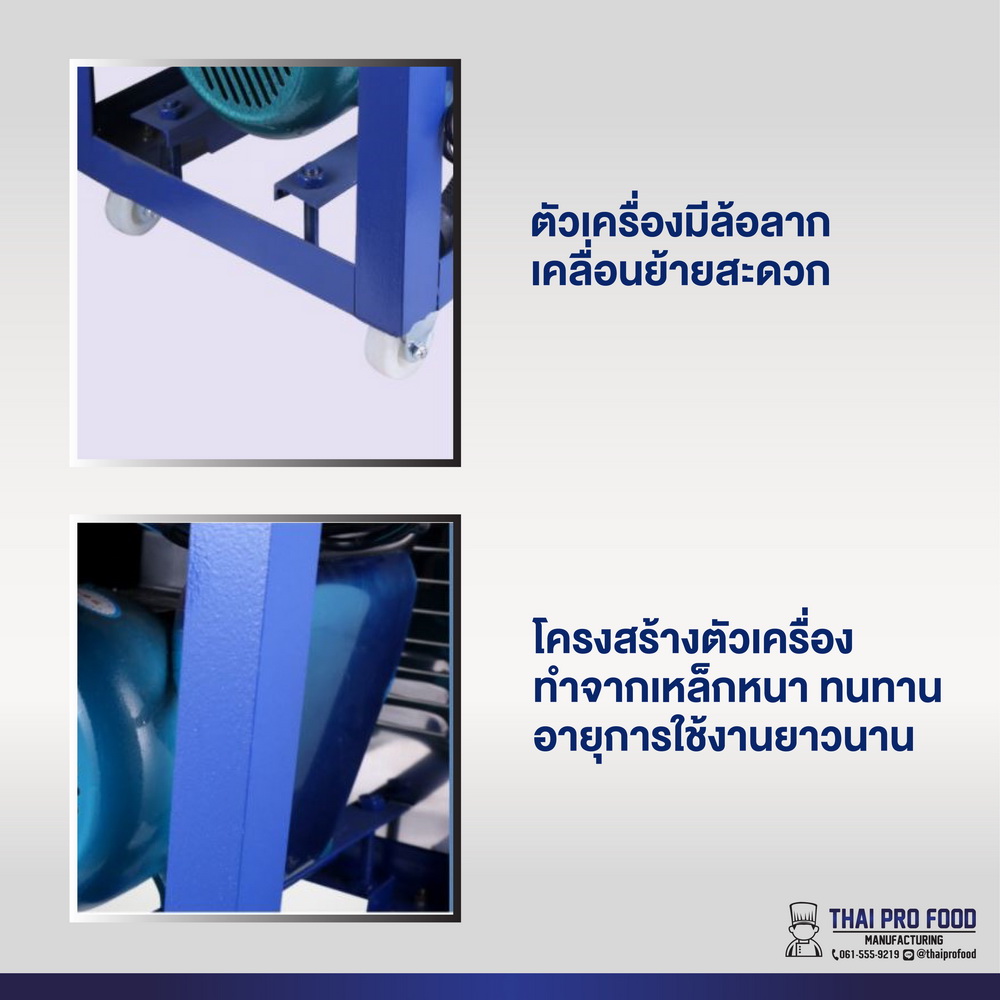 เครื่องบดโครงไก่ เบอร์ 52