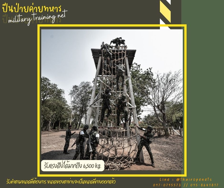 พร้อมใช้งาน ตาข่ายปีนป่ายเชือกใยยักษ์ climbing net เส้นเชือกหนาพิเศษ งานตาข่ายปีนซิปไลน์ (Zipline) แถมเชือกมัดตาข่าย