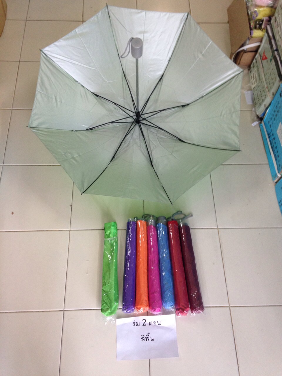 ร่มพับ2ตอนเลือกสีได้